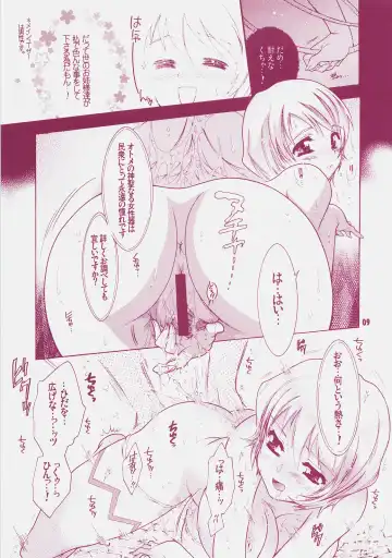 [Honda Arima] Yososama Sairoku 4 Fhentai - Page 8