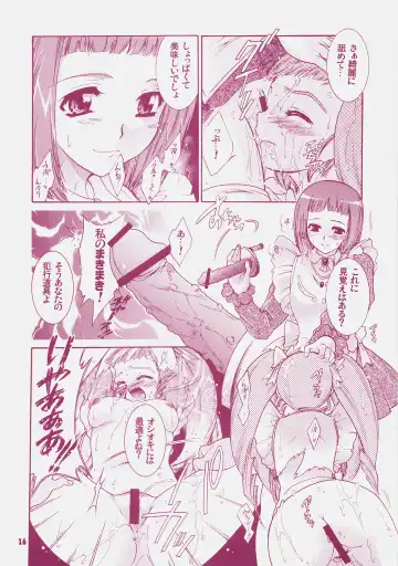 [Honda Arima] Yososama Sairoku 4 Fhentai - Page 15