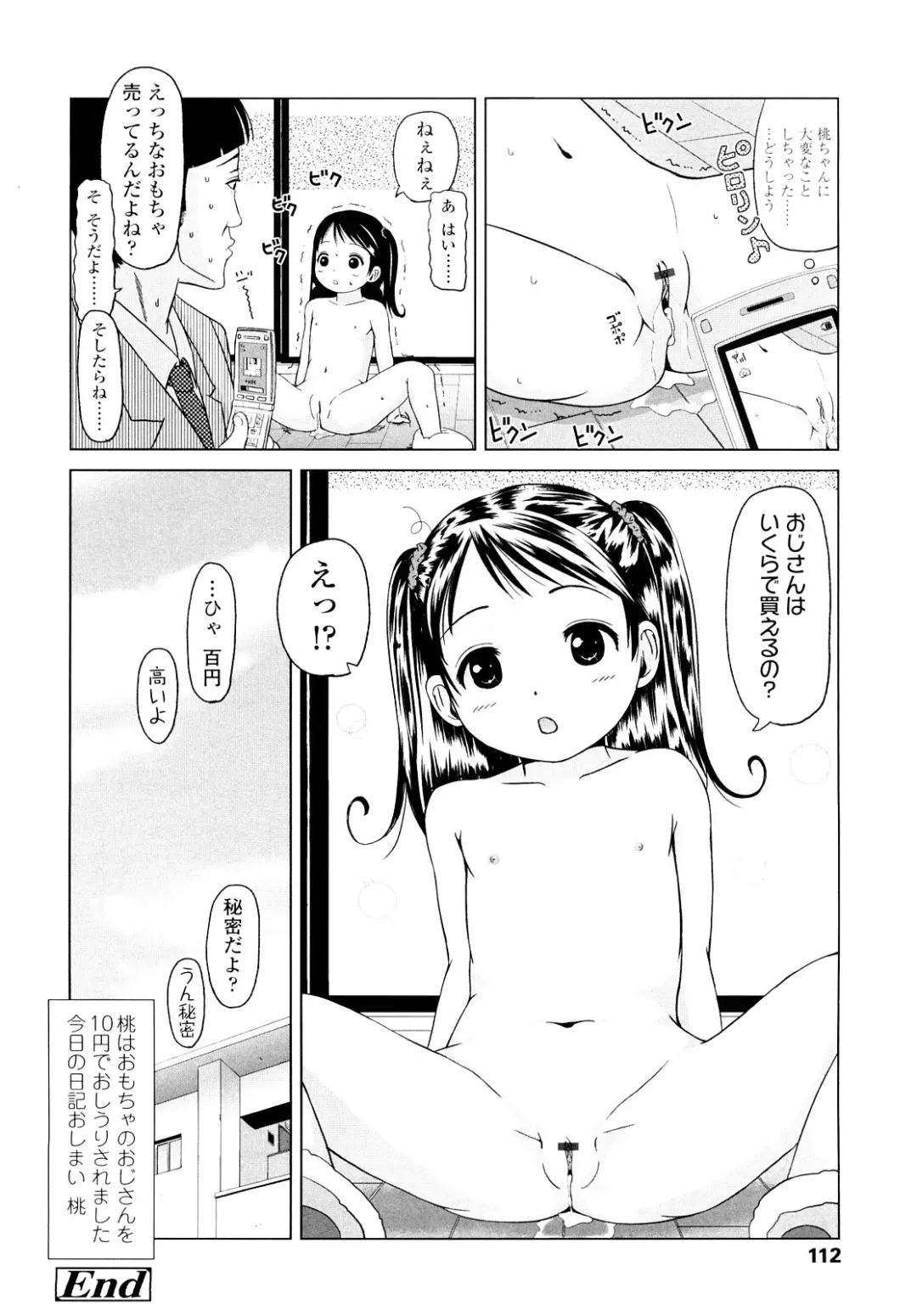 [Himeno Mikan] Lo Li Ru Re Lo Fhentai.net - Page 111