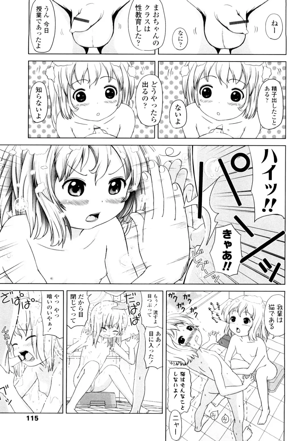 [Himeno Mikan] Lo Li Ru Re Lo Fhentai.net - Page 114