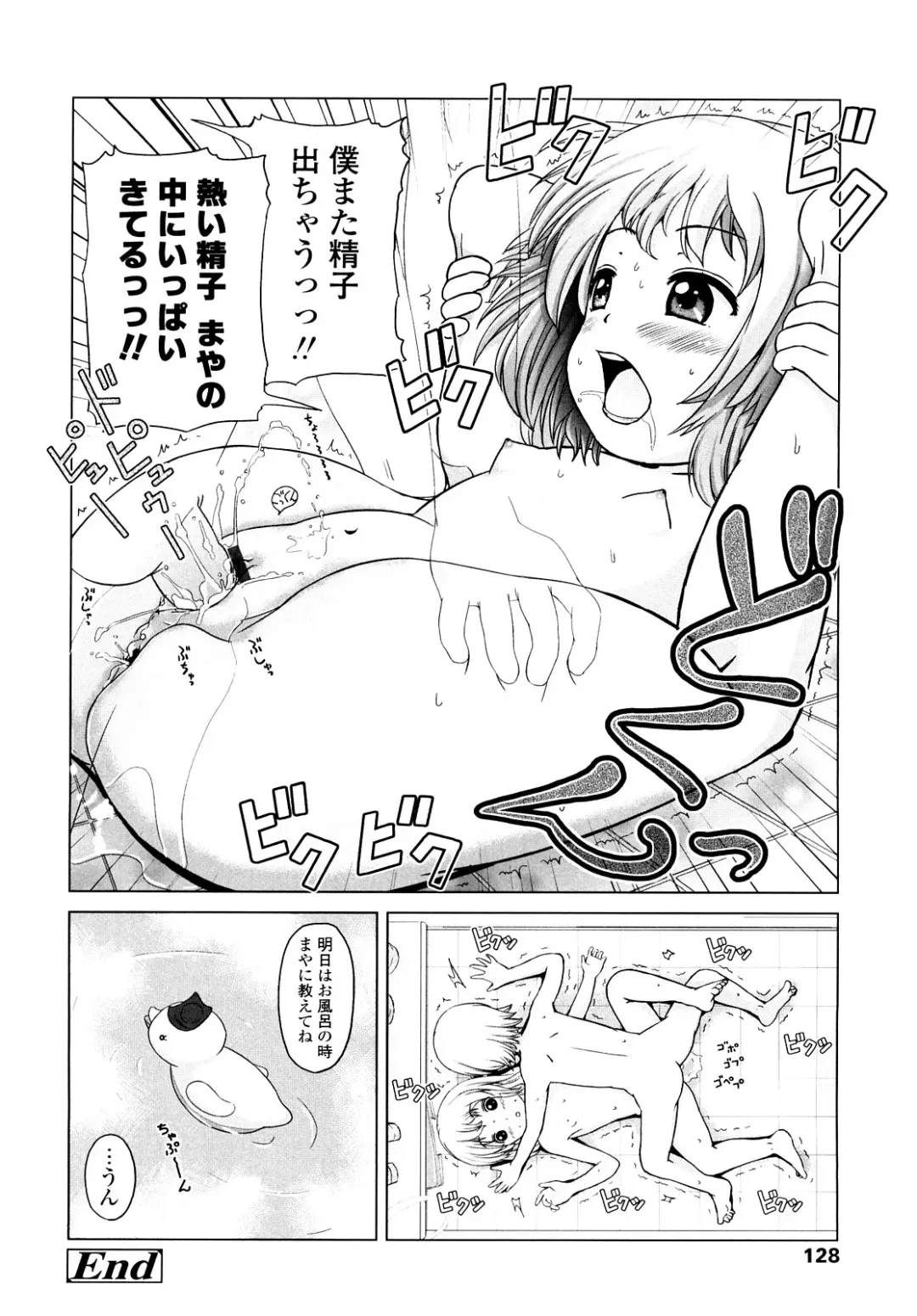 [Himeno Mikan] Lo Li Ru Re Lo Fhentai.net - Page 127