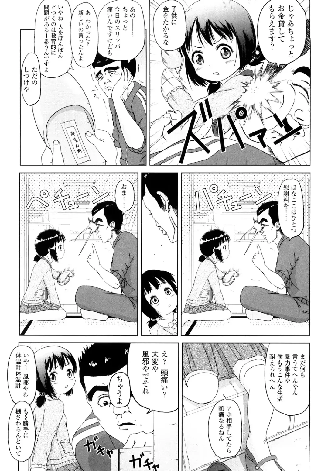 [Himeno Mikan] Lo Li Ru Re Lo Fhentai.net - Page 132