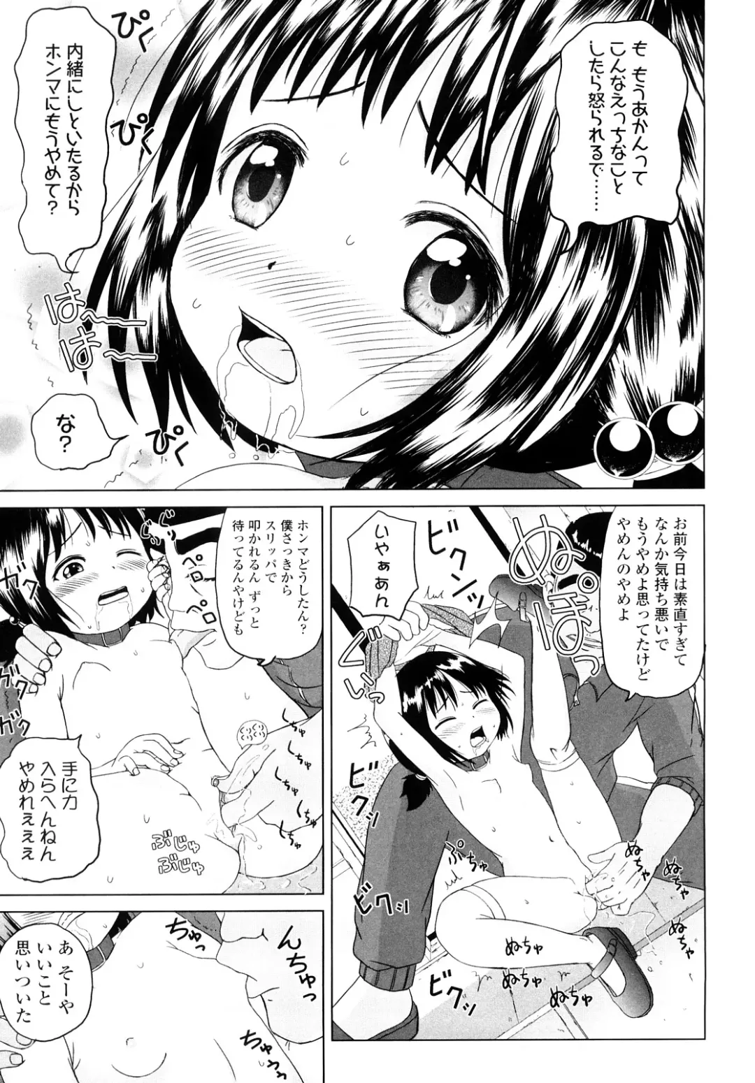 [Himeno Mikan] Lo Li Ru Re Lo Fhentai.net - Page 138