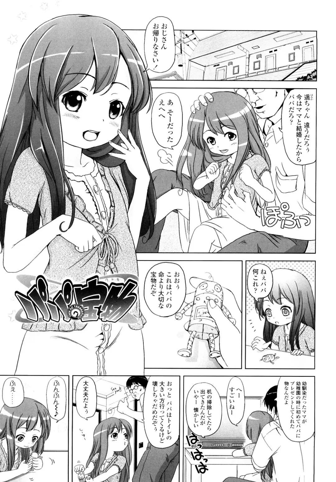 [Himeno Mikan] Lo Li Ru Re Lo Fhentai.net - Page 148