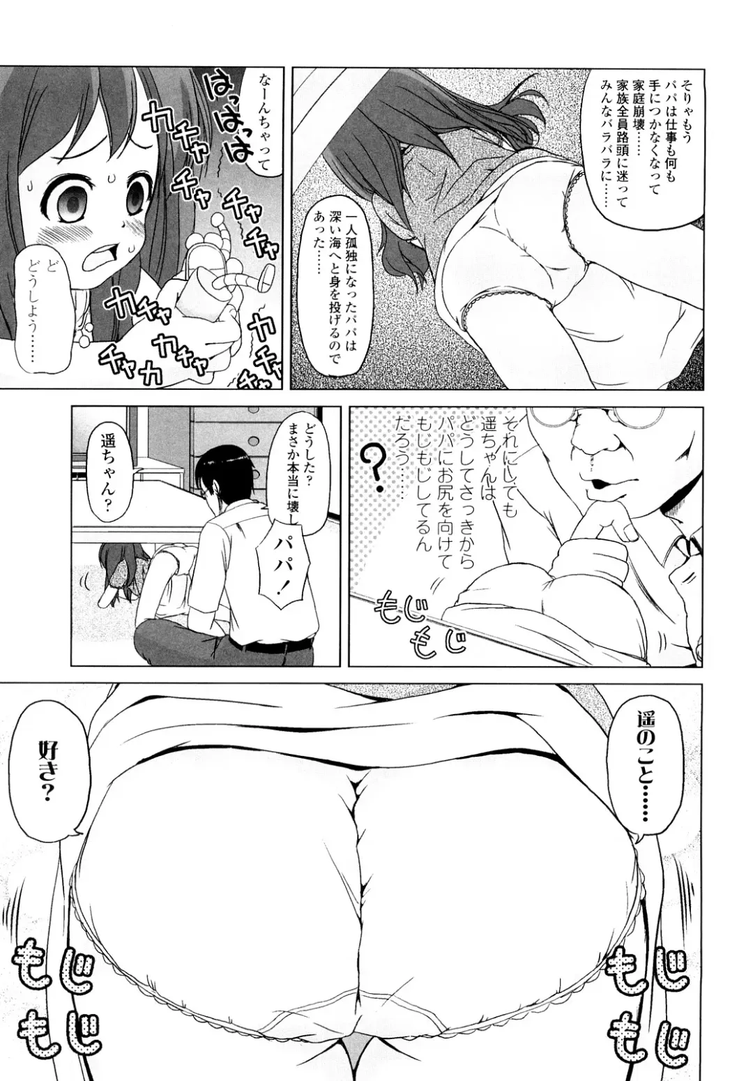 [Himeno Mikan] Lo Li Ru Re Lo Fhentai.net - Page 150