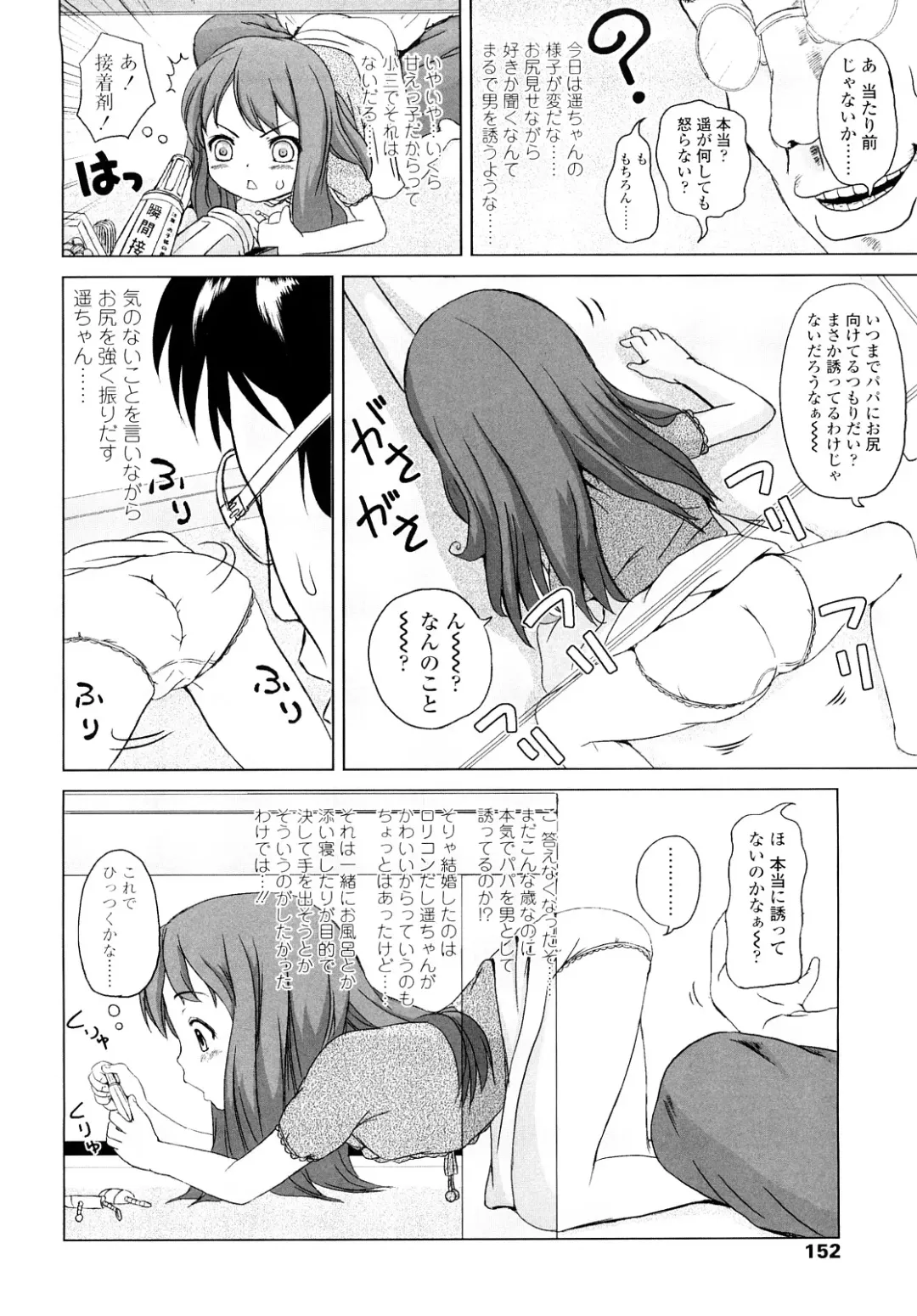 [Himeno Mikan] Lo Li Ru Re Lo Fhentai.net - Page 151