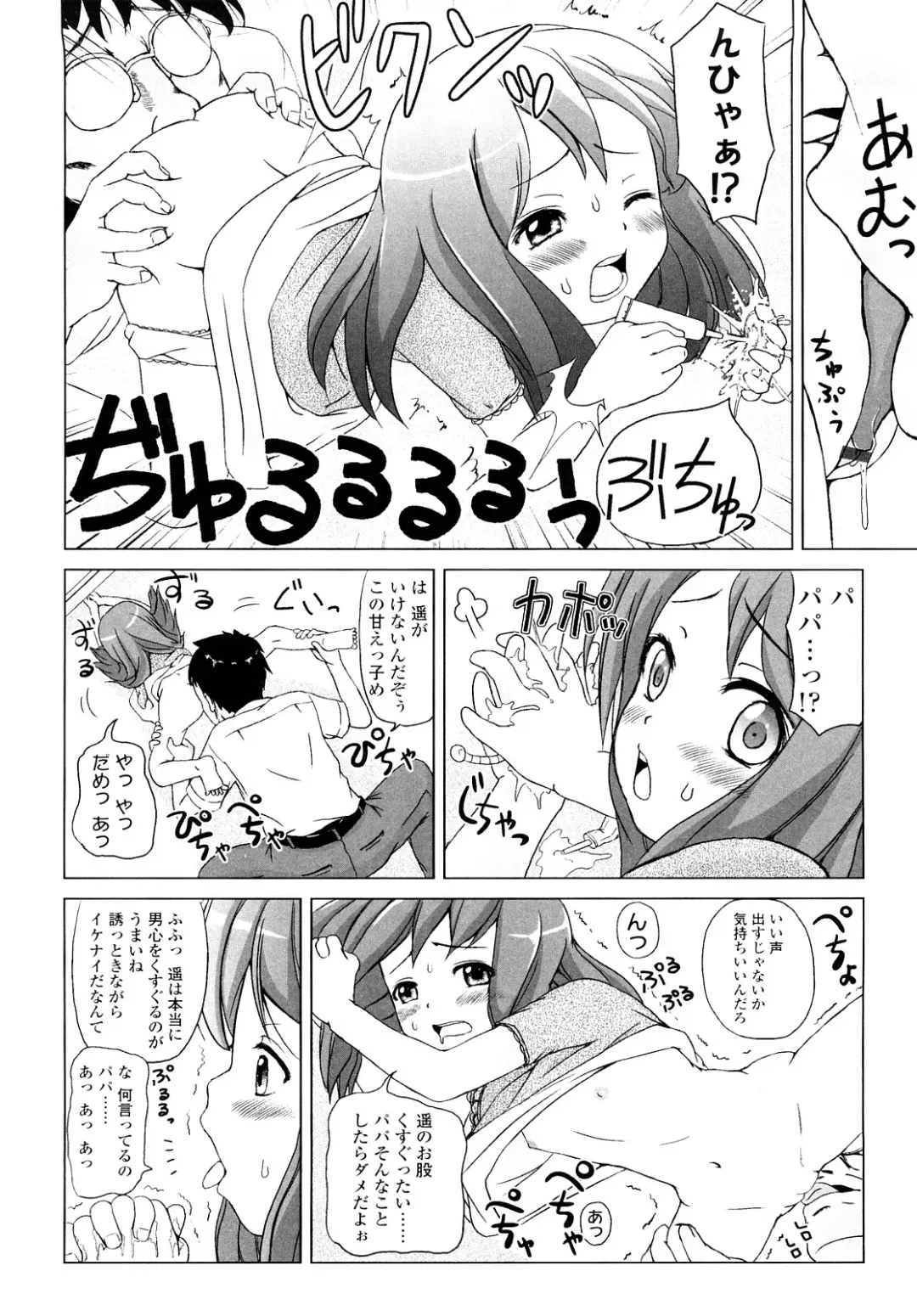 [Himeno Mikan] Lo Li Ru Re Lo Fhentai.net - Page 153