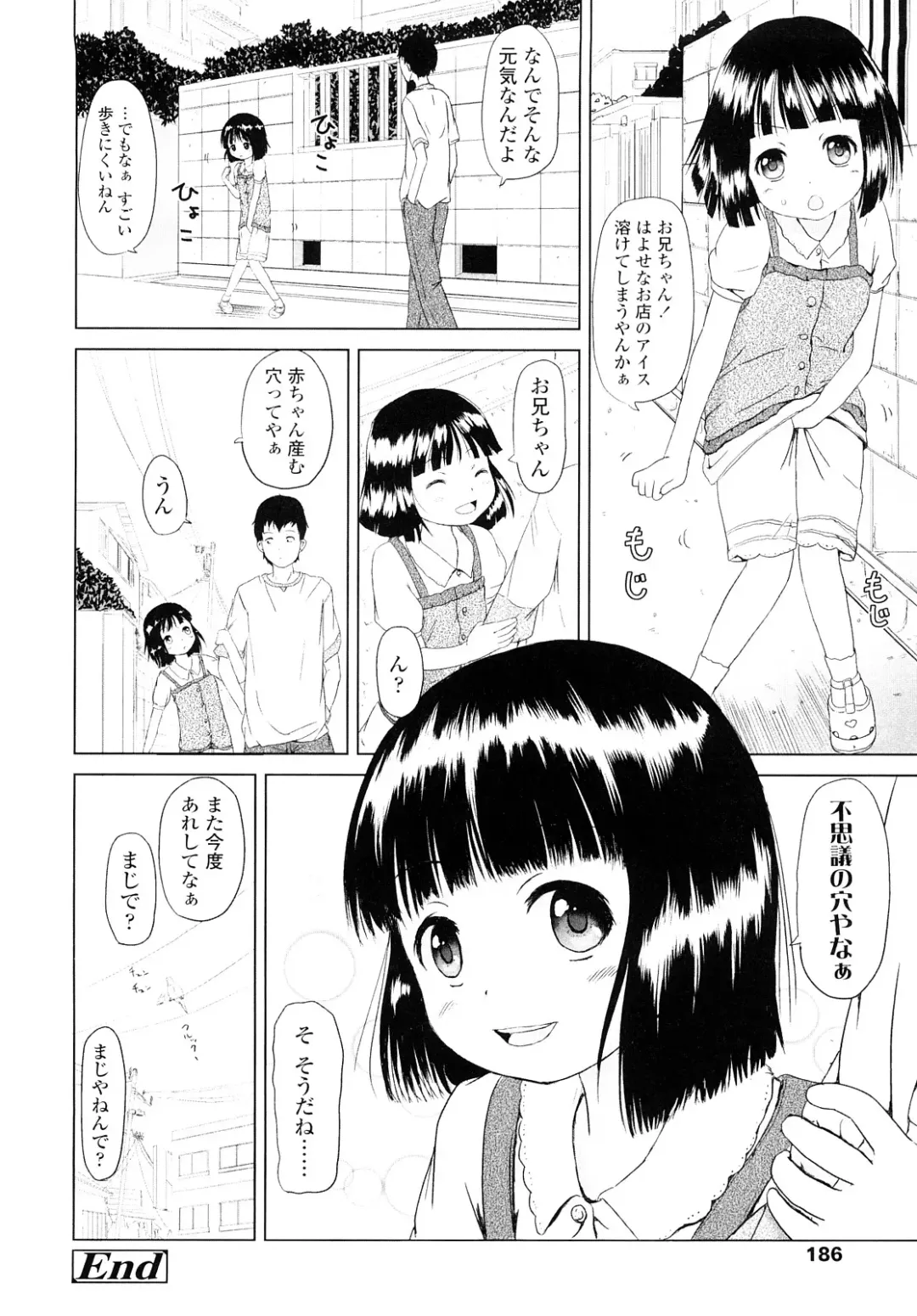 [Himeno Mikan] Lo Li Ru Re Lo Fhentai.net - Page 185