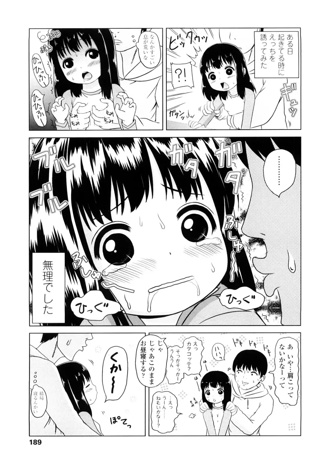 [Himeno Mikan] Lo Li Ru Re Lo Fhentai.net - Page 188