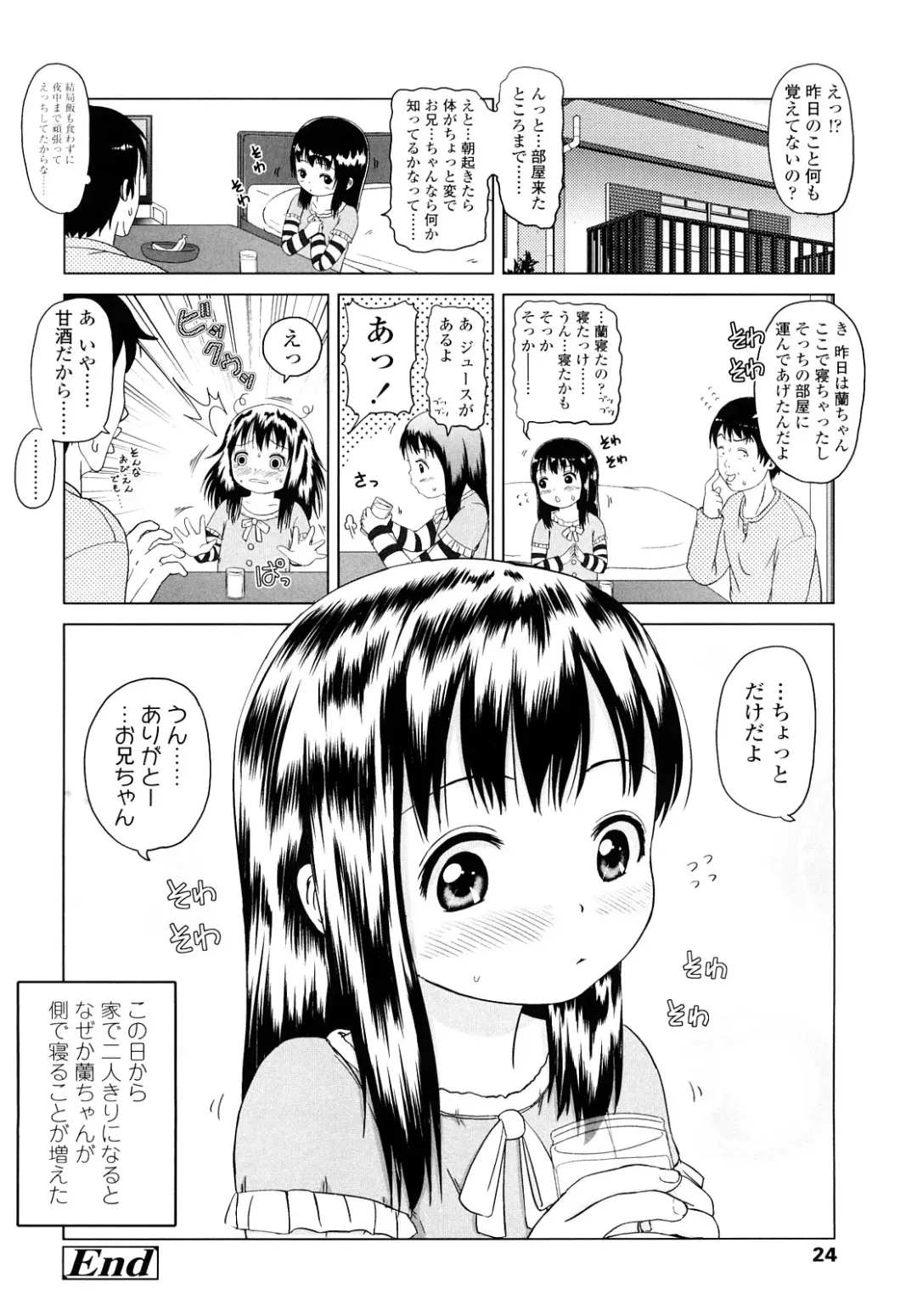 [Himeno Mikan] Lo Li Ru Re Lo Fhentai.net - Page 23