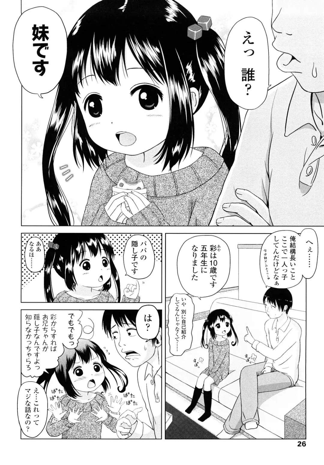 [Himeno Mikan] Lo Li Ru Re Lo Fhentai.net - Page 25