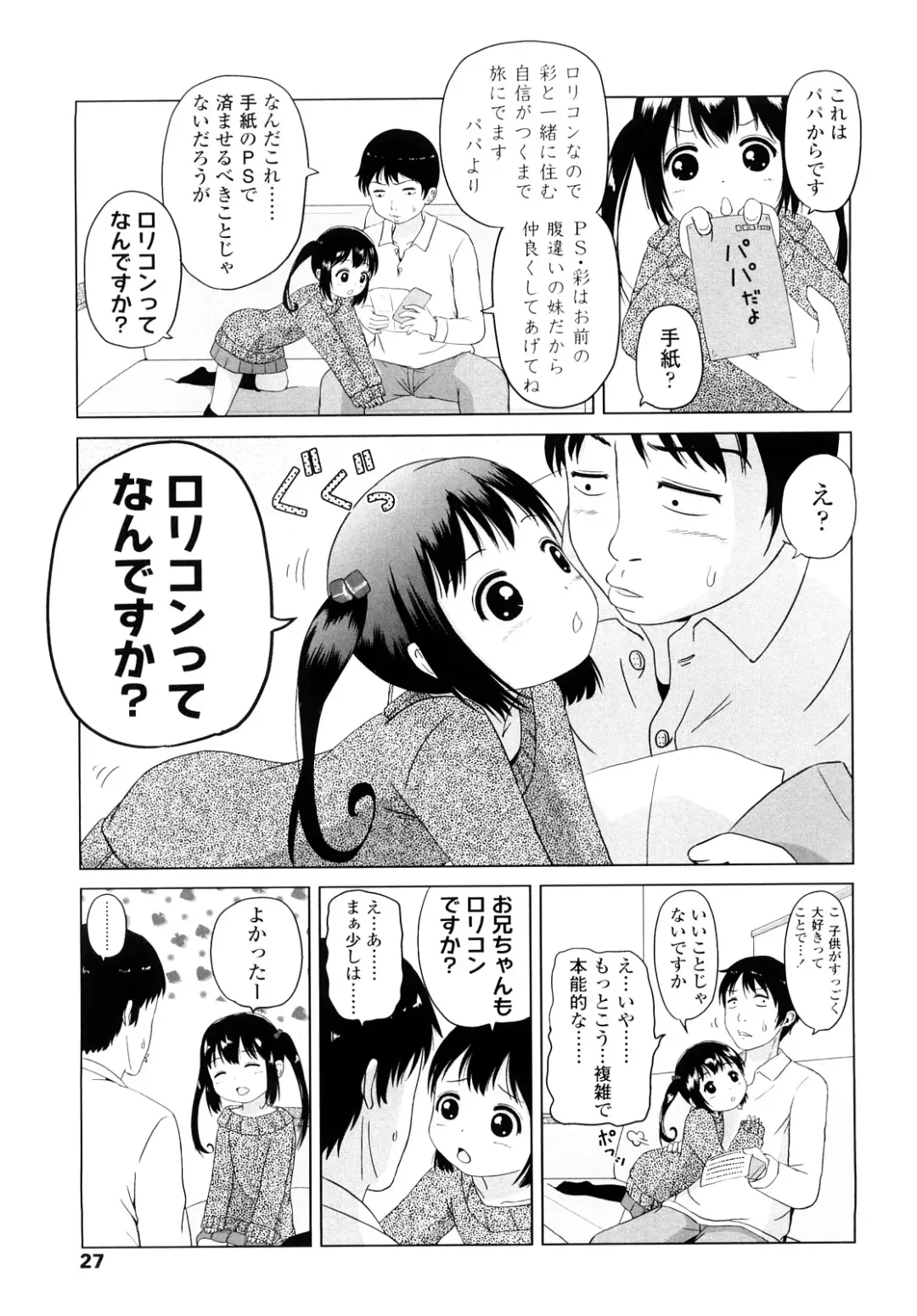 [Himeno Mikan] Lo Li Ru Re Lo Fhentai.net - Page 26