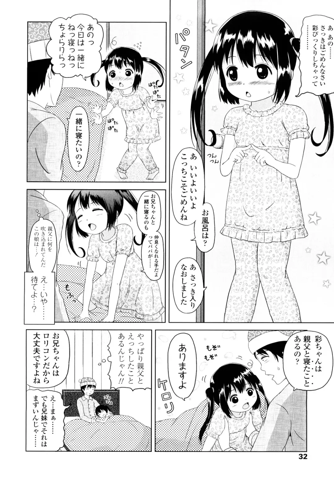 [Himeno Mikan] Lo Li Ru Re Lo Fhentai.net - Page 31