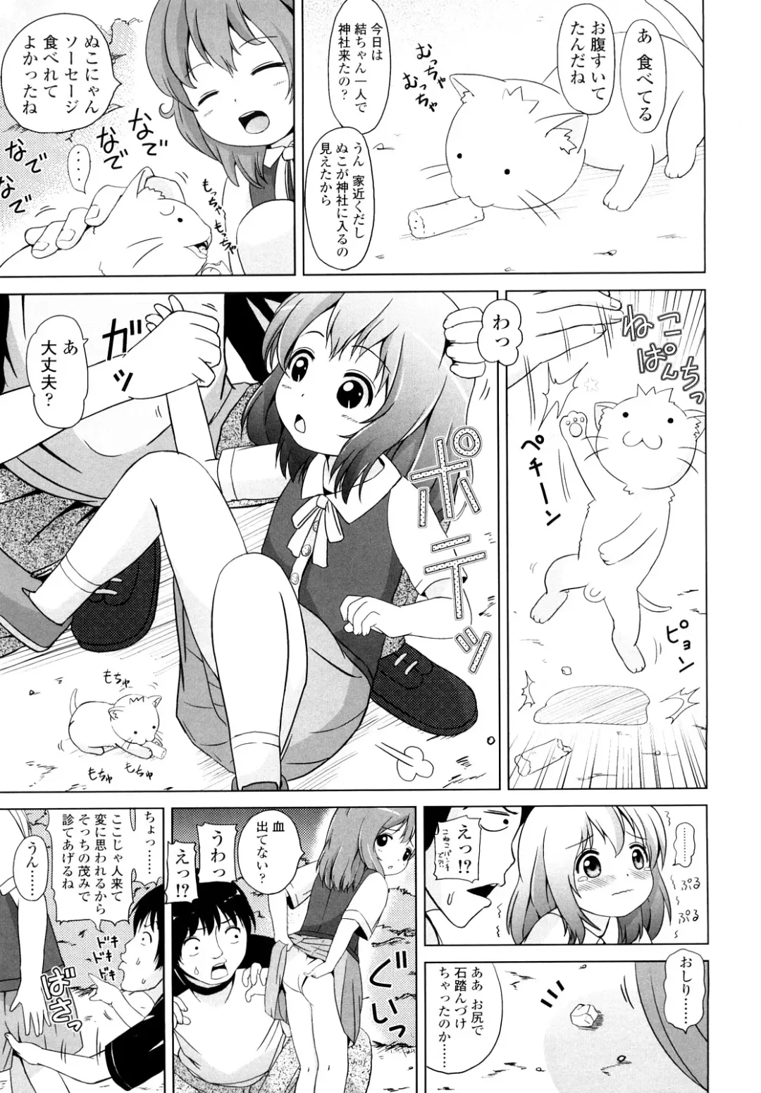 [Himeno Mikan] Lo Li Ru Re Lo Fhentai.net - Page 44