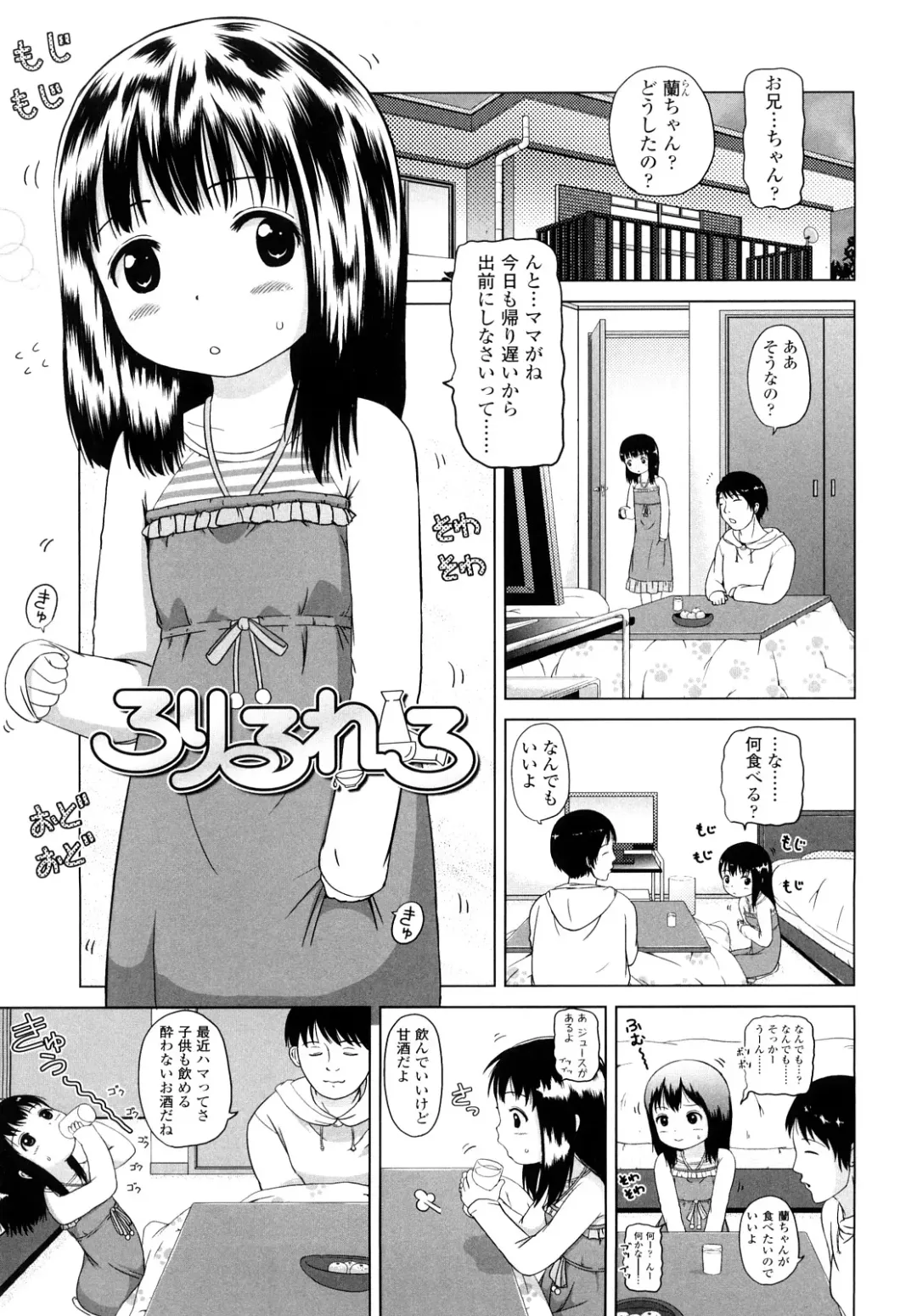 [Himeno Mikan] Lo Li Ru Re Lo Fhentai.net - Page 6