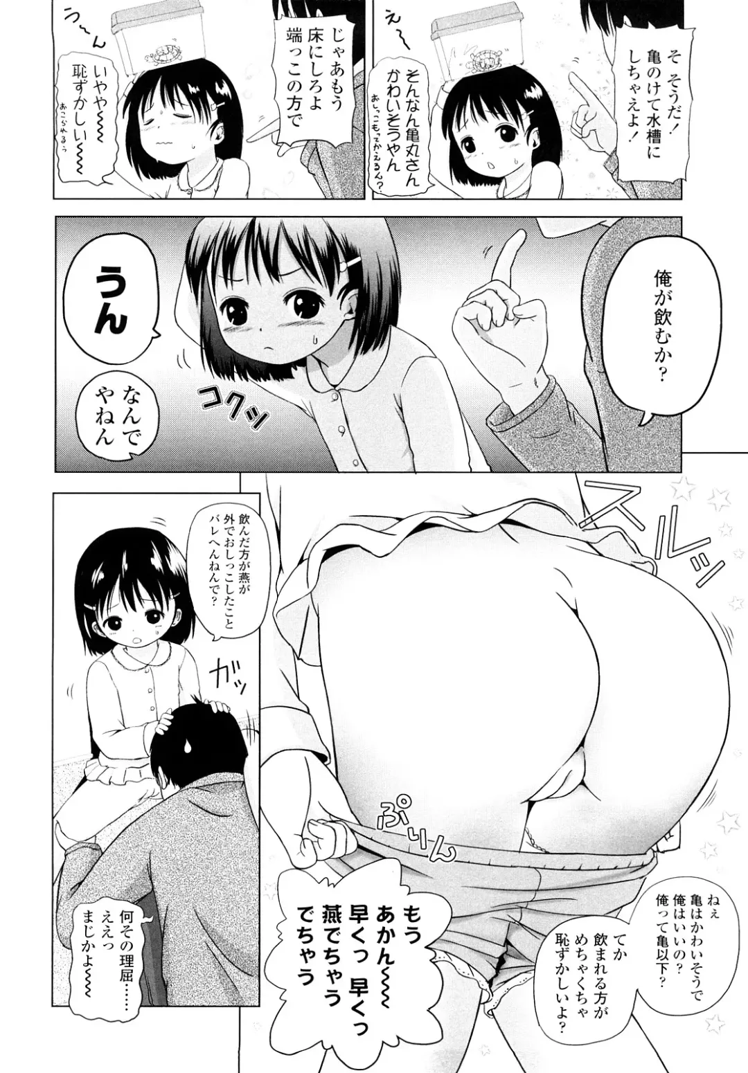 [Himeno Mikan] Lo Li Ru Re Lo Fhentai.net - Page 65