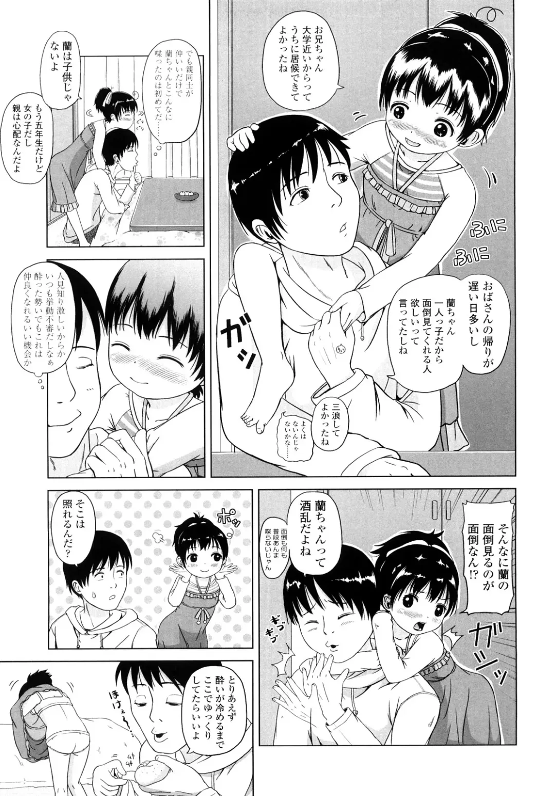 [Himeno Mikan] Lo Li Ru Re Lo Fhentai.net - Page 8