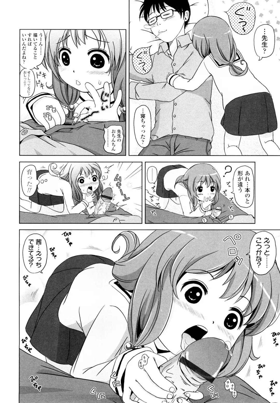 [Himeno Mikan] Lo Li Ru Re Lo Fhentai.net - Page 85