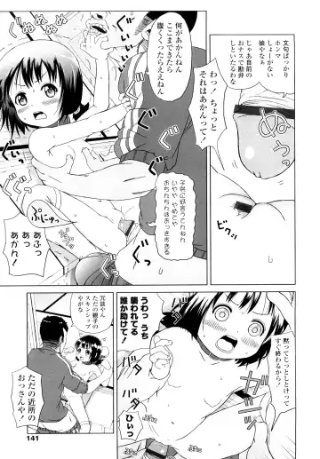 [Himeno Mikan] Lo Li Ru Re Lo Fhentai.net - Page 140