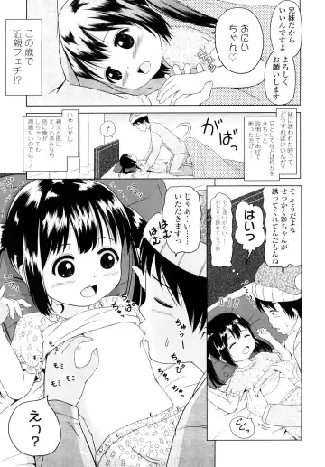 [Himeno Mikan] Lo Li Ru Re Lo Fhentai.net - Page 32