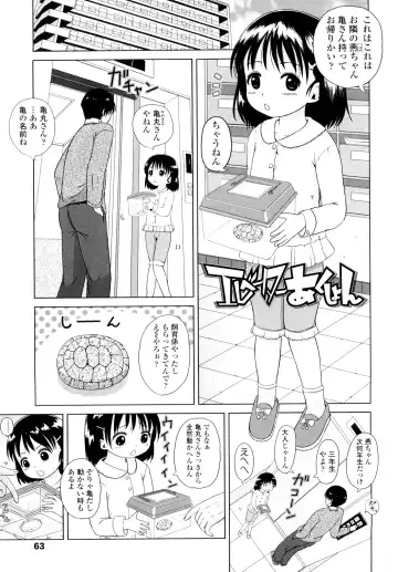 [Himeno Mikan] Lo Li Ru Re Lo Fhentai.net - Page 62