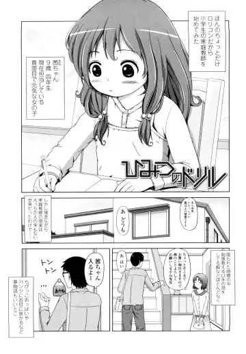 [Himeno Mikan] Lo Li Ru Re Lo Fhentai.net - Page 80