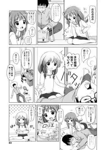 [Himeno Mikan] Lo Li Ru Re Lo Fhentai.net - Page 82