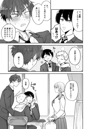 Ayato-kun wa Doushitai? ~Kondo wa Lead mo Ganbaru kedo...!? Hatsutaiken Hen~ Fhentai.net - Page 5