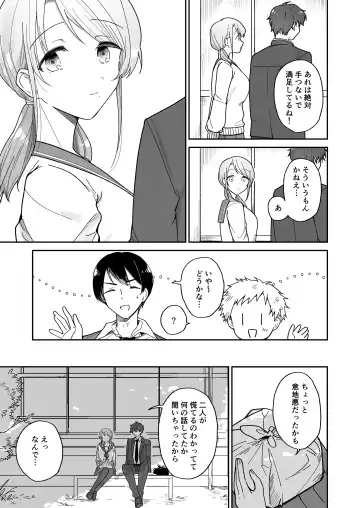 Ayato-kun wa Doushitai? ~Kondo wa Lead mo Ganbaru kedo...!? Hatsutaiken Hen~ Fhentai.net - Page 7