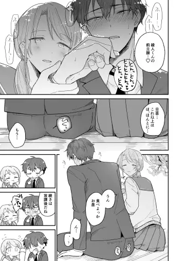 Ayato-kun wa Doushitai? ~Kondo wa Lead mo Ganbaru kedo...!? Hatsutaiken Hen~ Fhentai.net - Page 11