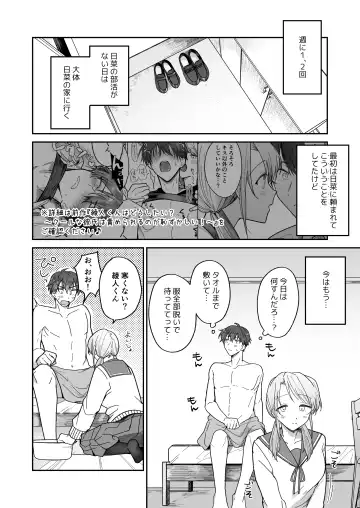 Ayato-kun wa Doushitai? ~Kondo wa Lead mo Ganbaru kedo...!? Hatsutaiken Hen~ Fhentai.net - Page 12