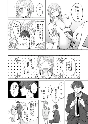 Ayato-kun wa Doushitai? ~Kondo wa Lead mo Ganbaru kedo...!? Hatsutaiken Hen~ Fhentai.net - Page 36