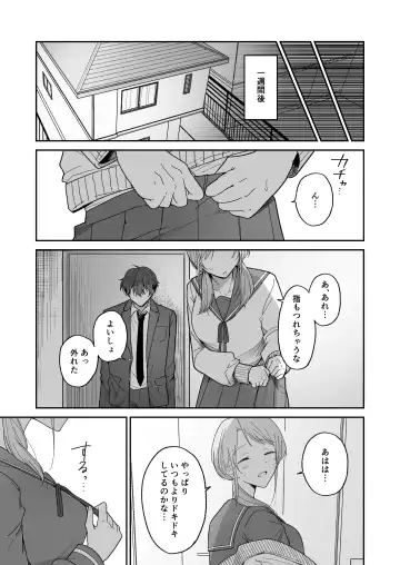 Ayato-kun wa Doushitai? ~Kondo wa Lead mo Ganbaru kedo...!? Hatsutaiken Hen~ Fhentai.net - Page 39