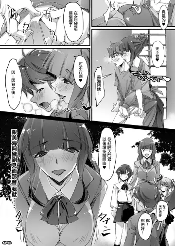 [Nagare Hyo-go] amaamamama Shiawase Gikazoku Seikatsu/a | 幸福的重組家庭生活 甜美繼母 Fhentai.net - Page 4