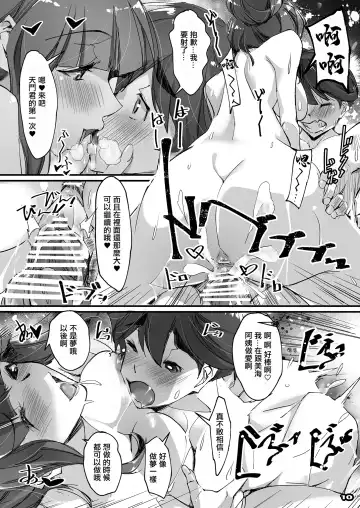 [Nagare Hyo-go] amaamamama Shiawase Gikazoku Seikatsu/a | 幸福的重組家庭生活 甜美繼母 Fhentai.net - Page 9