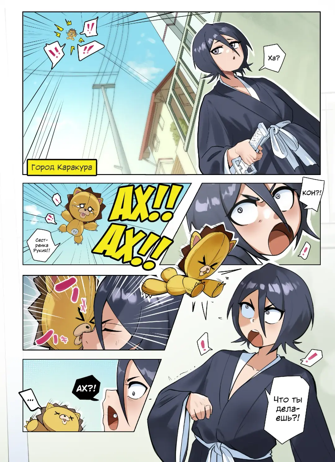 [Waligner] Kon inside Me | Кон внутри меня Fhentai.net - Page 6