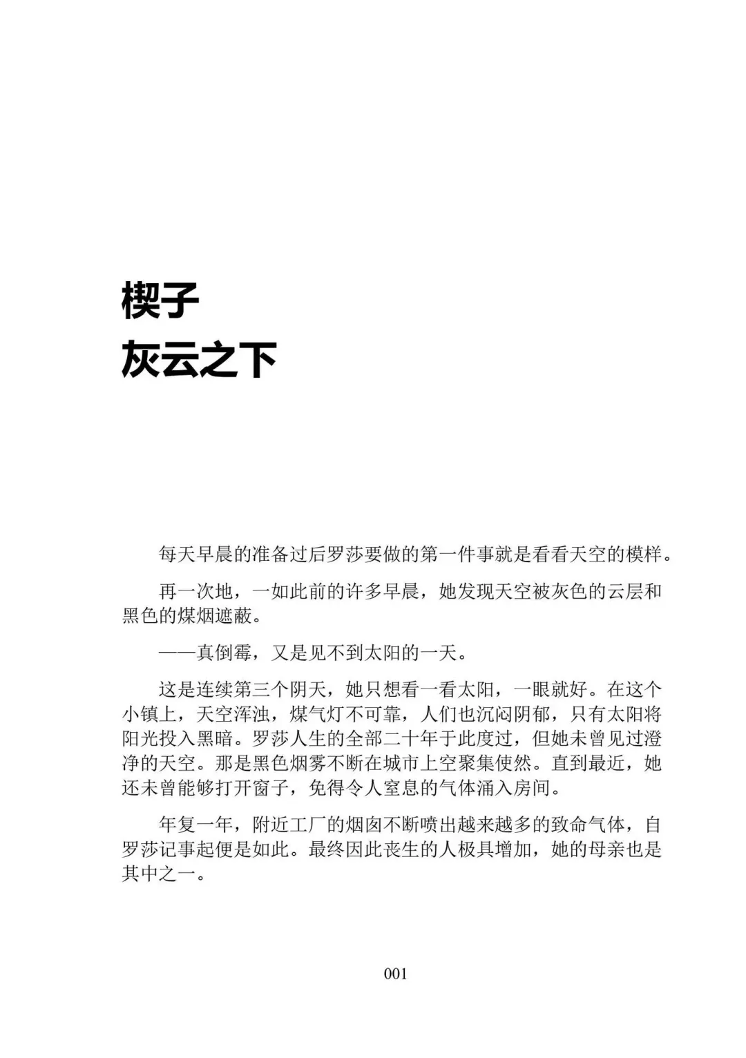 Hiyuri no Kizuna Furyou Onee-san to Kyuuketsu Shoujo-tachi - Scarlet Lily Bond Ch. 1 Fhentai - Page 13