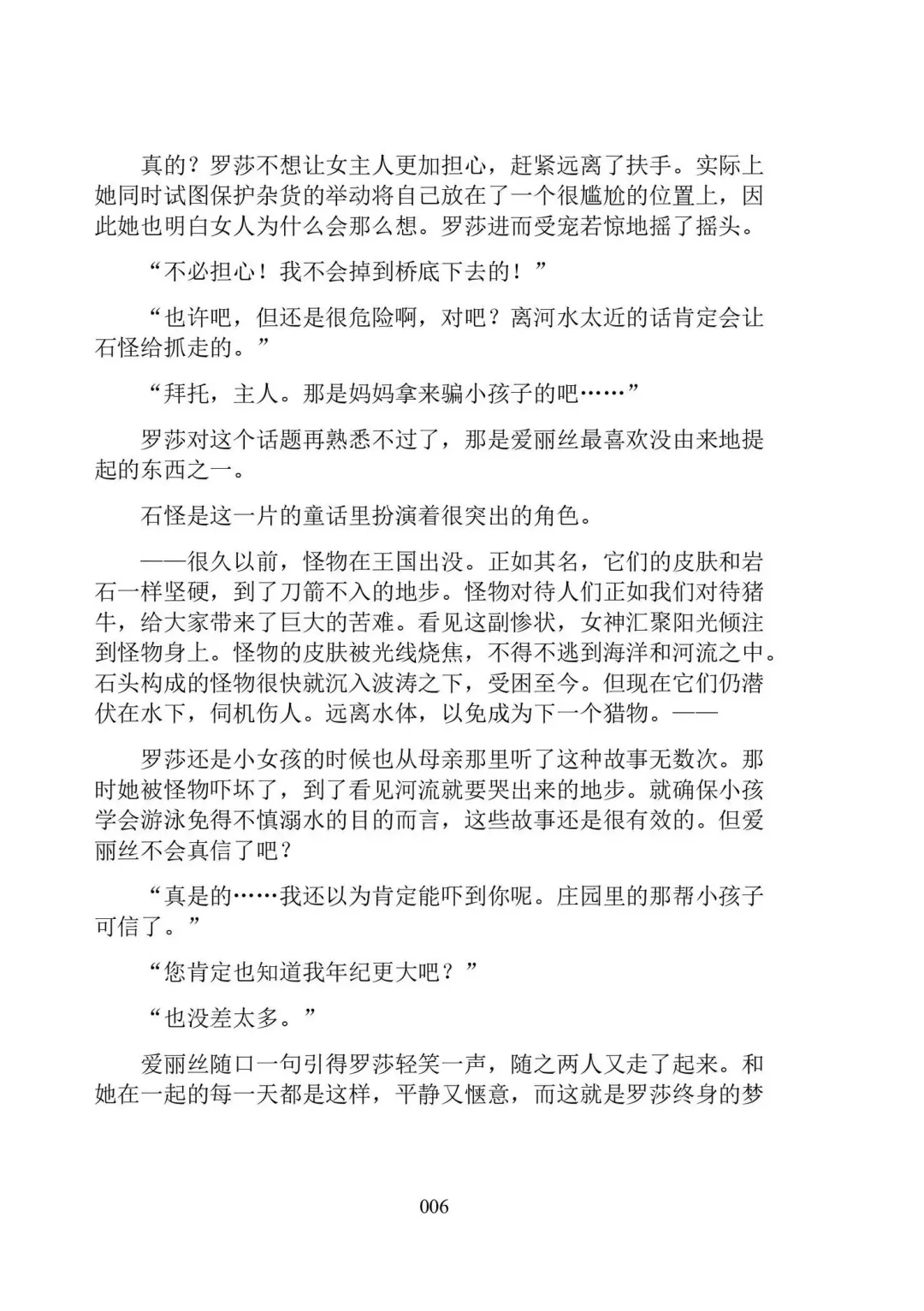 Hiyuri no Kizuna Furyou Onee-san to Kyuuketsu Shoujo-tachi - Scarlet Lily Bond Ch. 1 Fhentai - Page 18