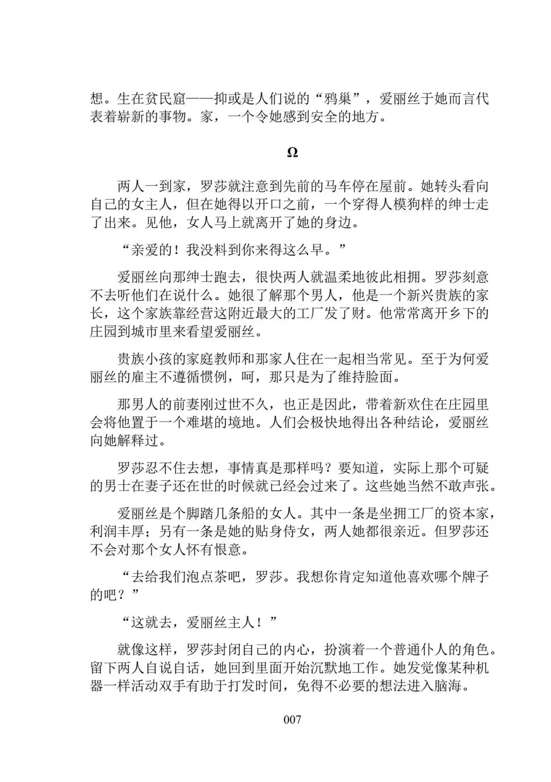 Hiyuri no Kizuna Furyou Onee-san to Kyuuketsu Shoujo-tachi - Scarlet Lily Bond Ch. 1 Fhentai - Page 19