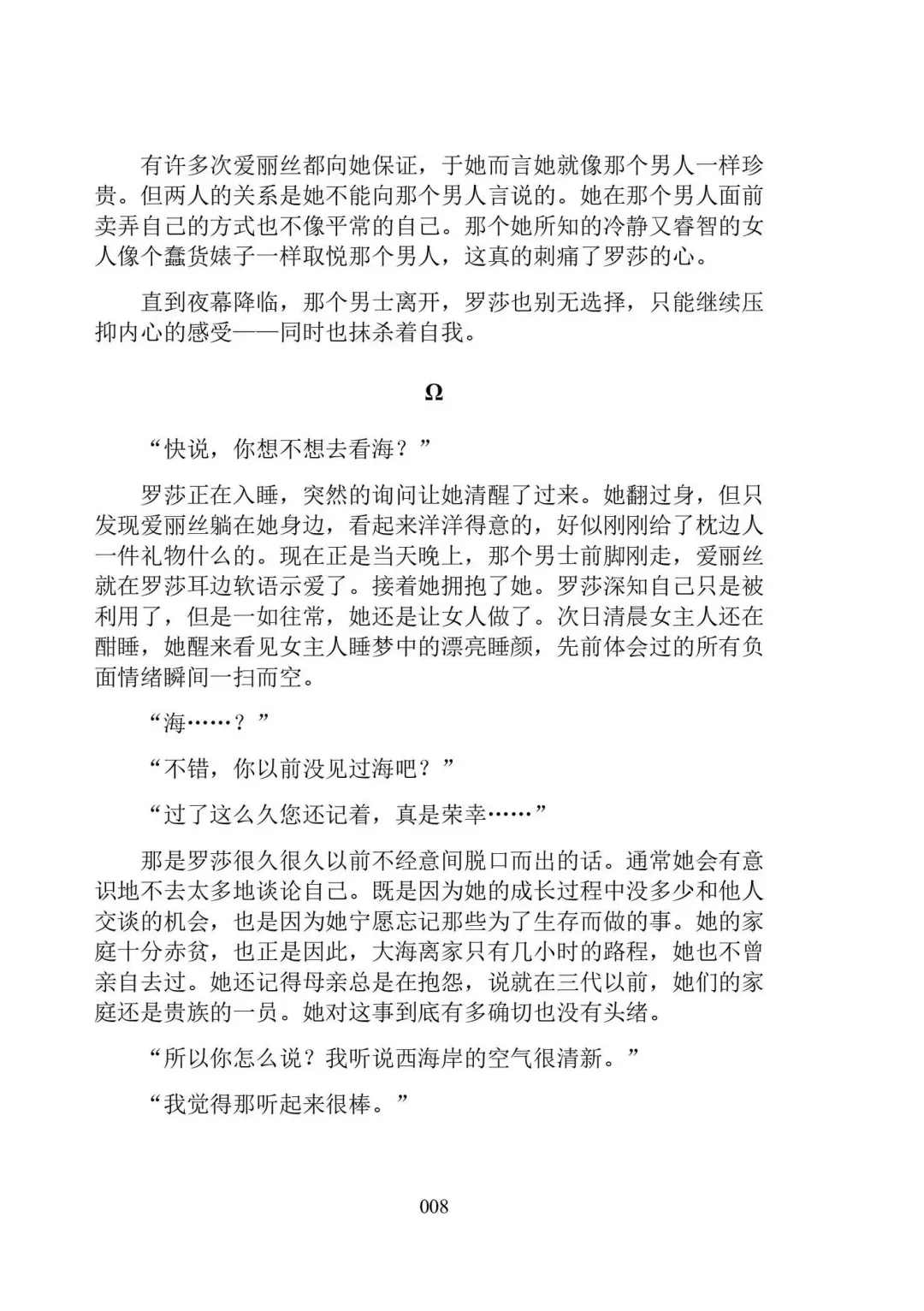 Hiyuri no Kizuna Furyou Onee-san to Kyuuketsu Shoujo-tachi - Scarlet Lily Bond Ch. 1 Fhentai - Page 20