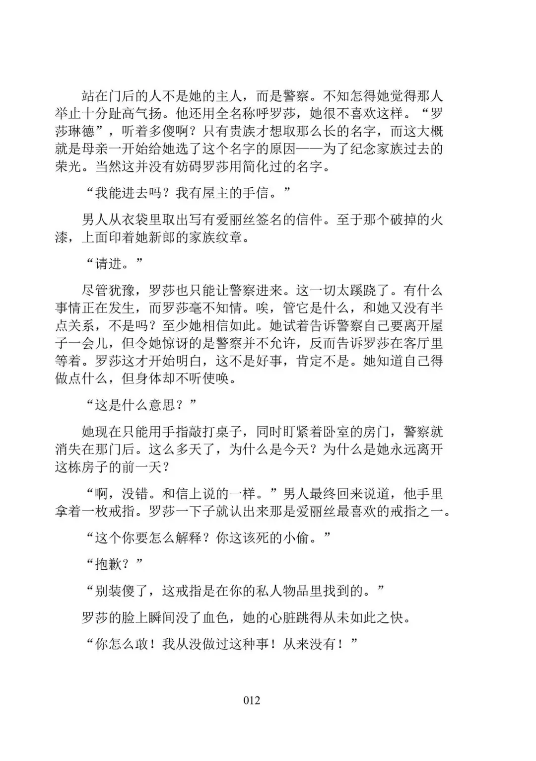 Hiyuri no Kizuna Furyou Onee-san to Kyuuketsu Shoujo-tachi - Scarlet Lily Bond Ch. 1 Fhentai - Page 24