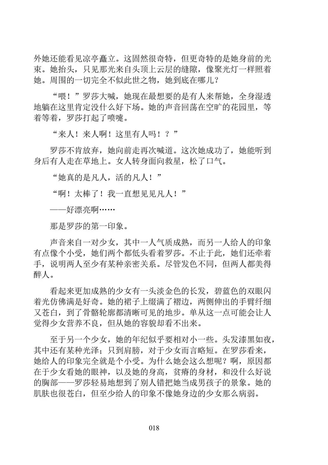 Hiyuri no Kizuna Furyou Onee-san to Kyuuketsu Shoujo-tachi - Scarlet Lily Bond Ch. 1 Fhentai - Page 30