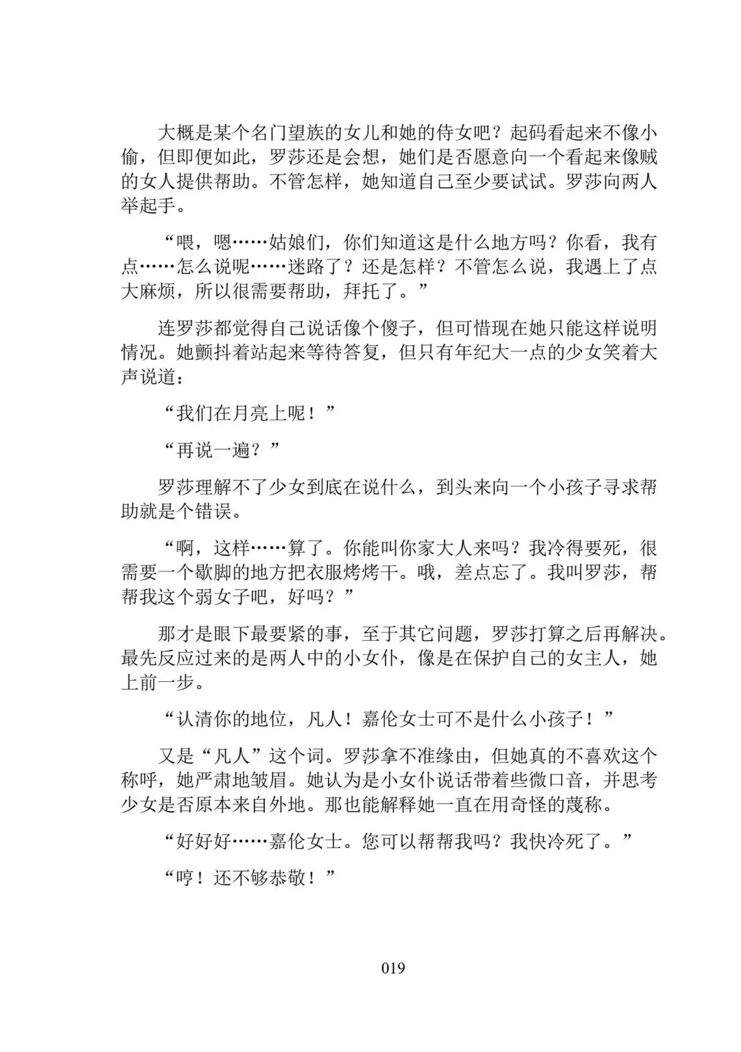 Hiyuri no Kizuna Furyou Onee-san to Kyuuketsu Shoujo-tachi - Scarlet Lily Bond Ch. 1 Fhentai - Page 31