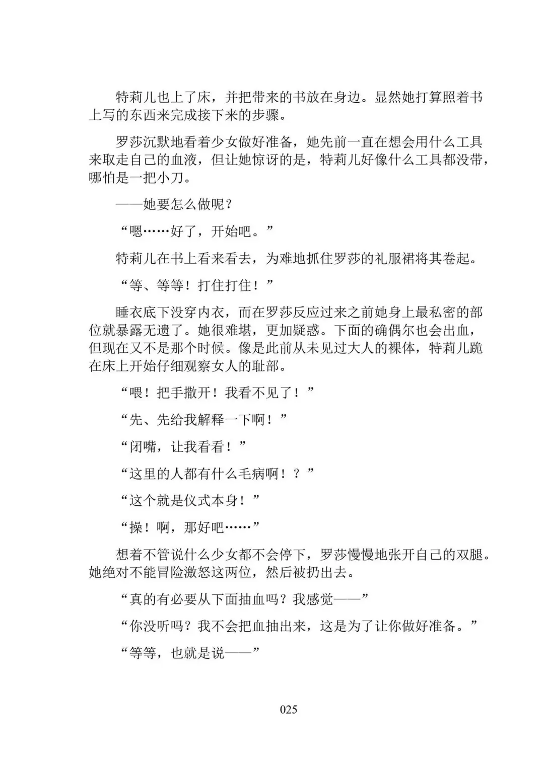 Hiyuri no Kizuna Furyou Onee-san to Kyuuketsu Shoujo-tachi - Scarlet Lily Bond Ch. 1 Fhentai - Page 37