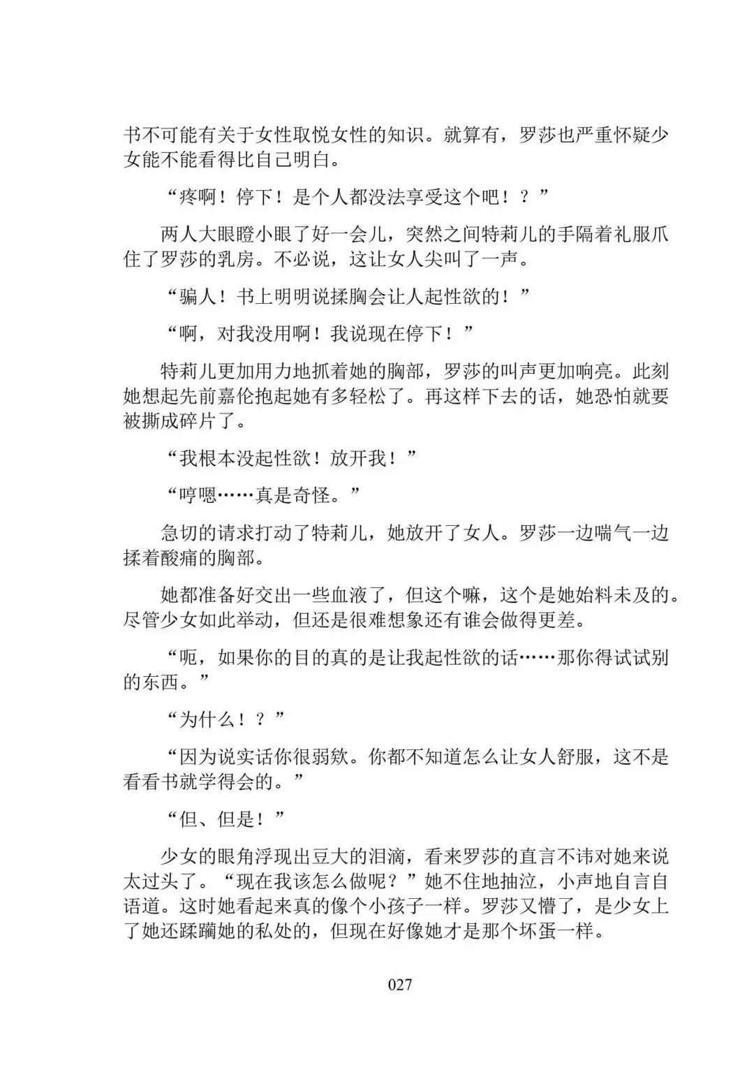 Hiyuri no Kizuna Furyou Onee-san to Kyuuketsu Shoujo-tachi - Scarlet Lily Bond Ch. 1 Fhentai - Page 39