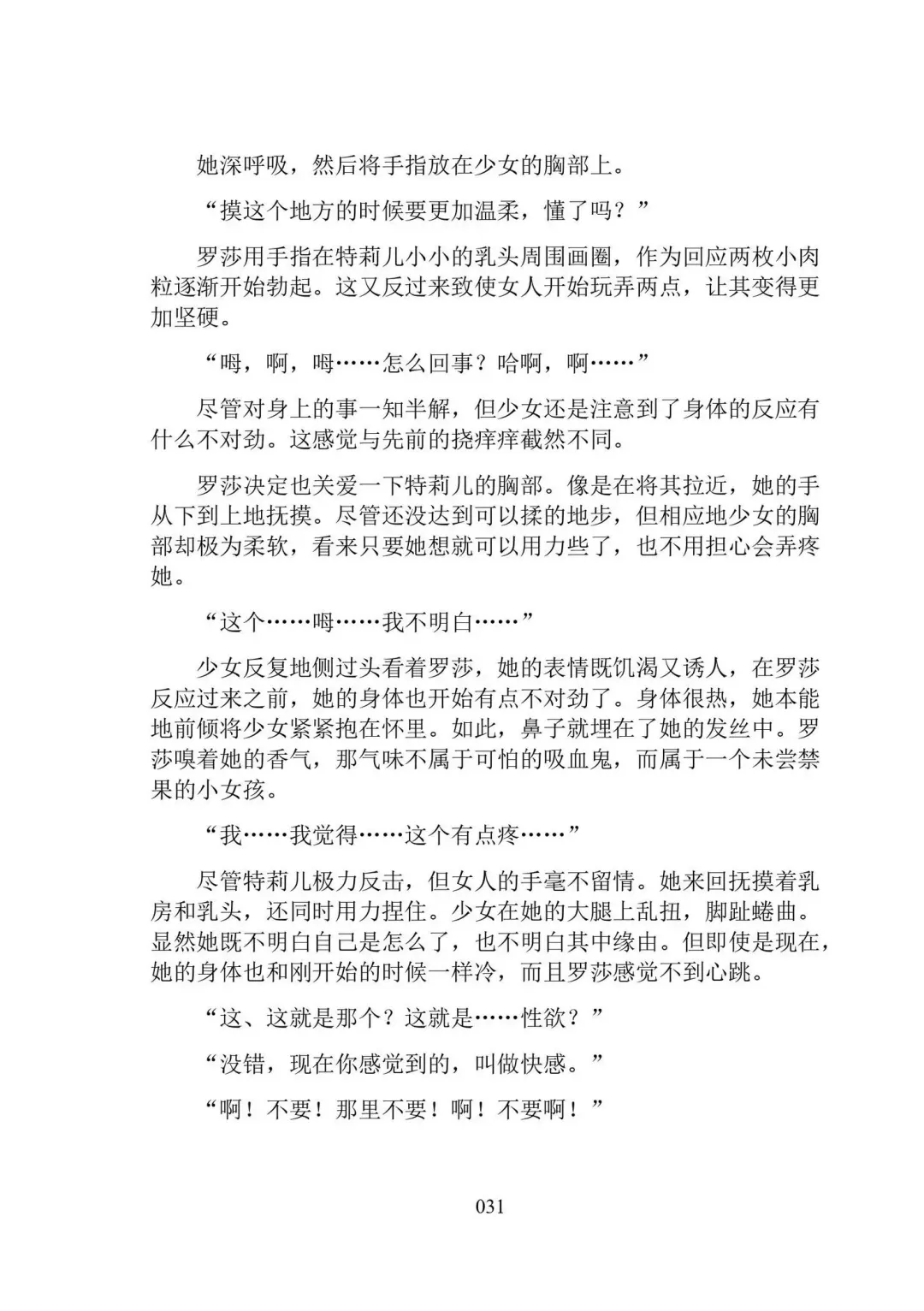 Hiyuri no Kizuna Furyou Onee-san to Kyuuketsu Shoujo-tachi - Scarlet Lily Bond Ch. 1 Fhentai - Page 43