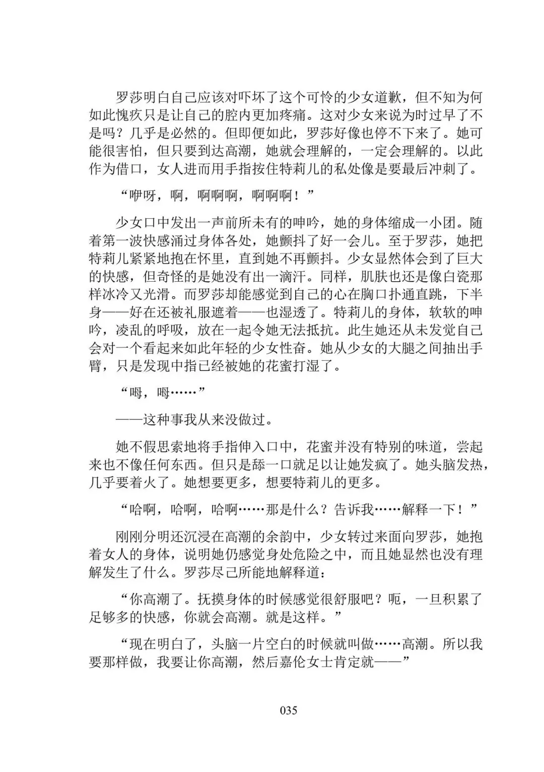 Hiyuri no Kizuna Furyou Onee-san to Kyuuketsu Shoujo-tachi - Scarlet Lily Bond Ch. 1 Fhentai - Page 47