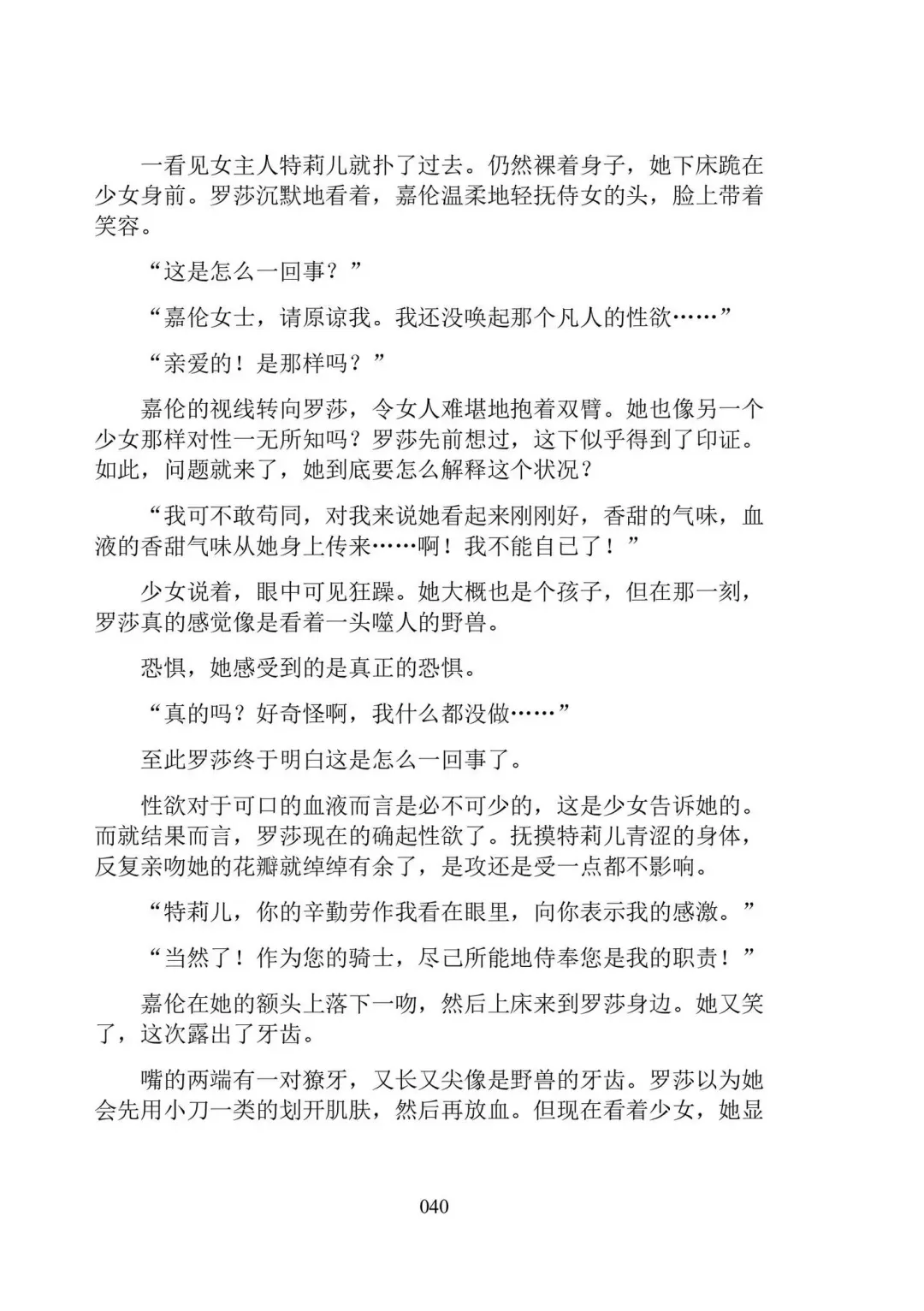 Hiyuri no Kizuna Furyou Onee-san to Kyuuketsu Shoujo-tachi - Scarlet Lily Bond Ch. 1 Fhentai - Page 52