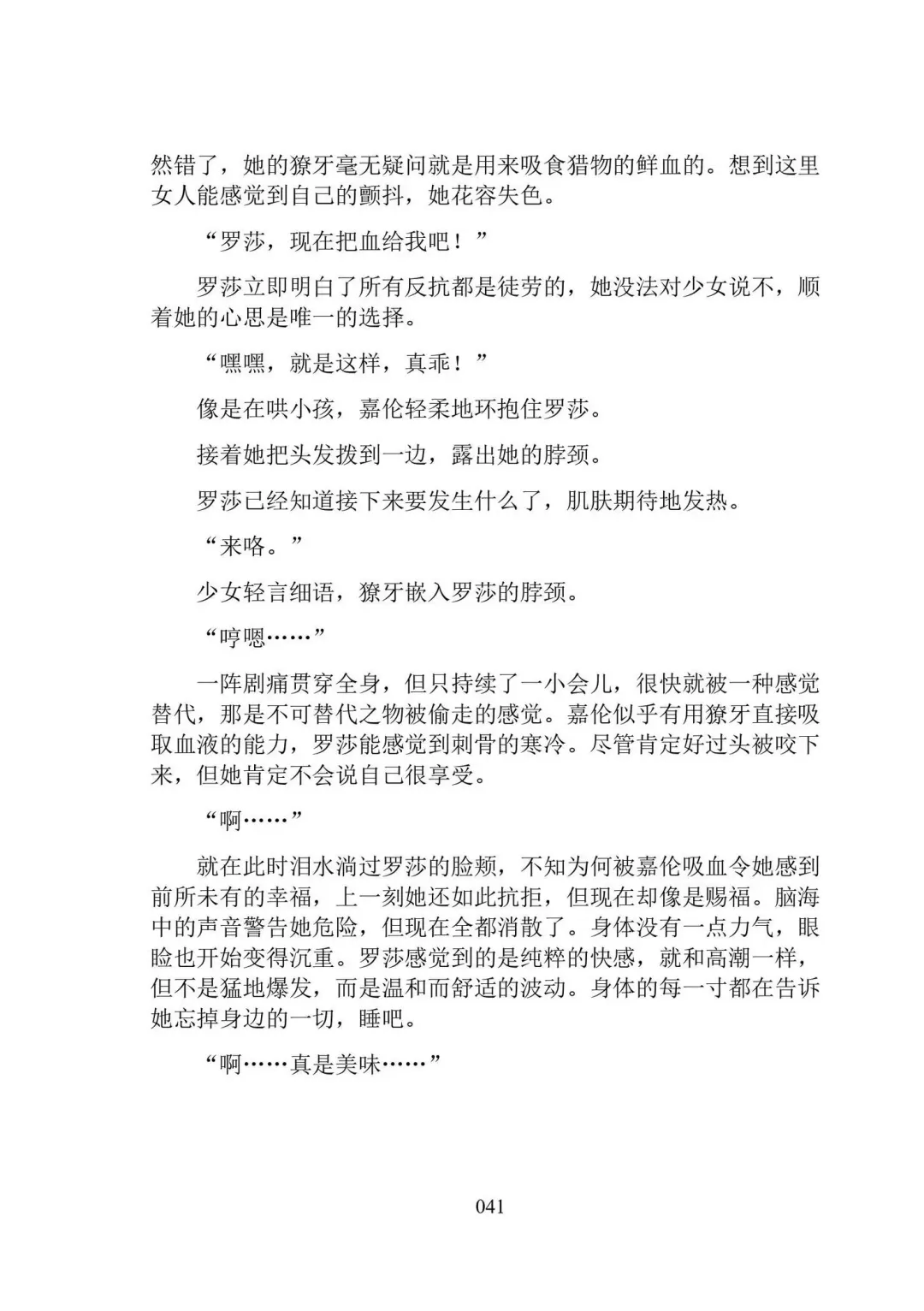 Hiyuri no Kizuna Furyou Onee-san to Kyuuketsu Shoujo-tachi - Scarlet Lily Bond Ch. 1 Fhentai - Page 53