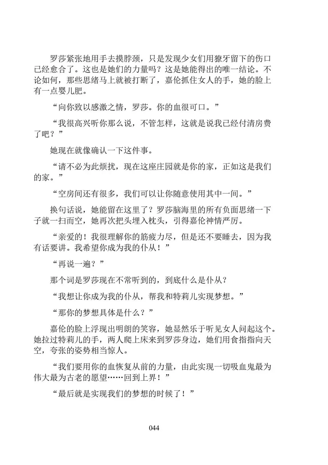 Hiyuri no Kizuna Furyou Onee-san to Kyuuketsu Shoujo-tachi - Scarlet Lily Bond Ch. 1 Fhentai - Page 56